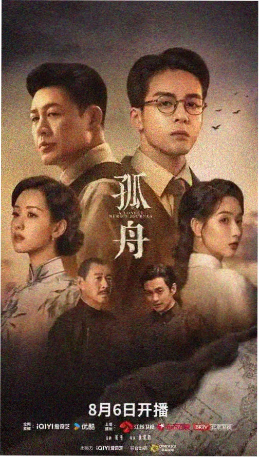 剑雨江湖 影视封面